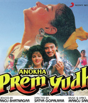 Anokha Prem Yudh