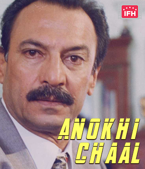 Anokhi Chaal