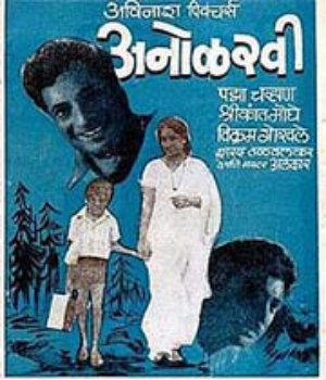 Anolkhi