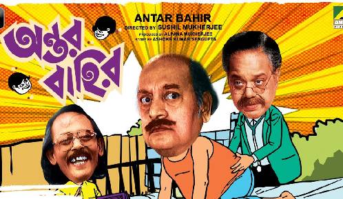 Antar Bahir
