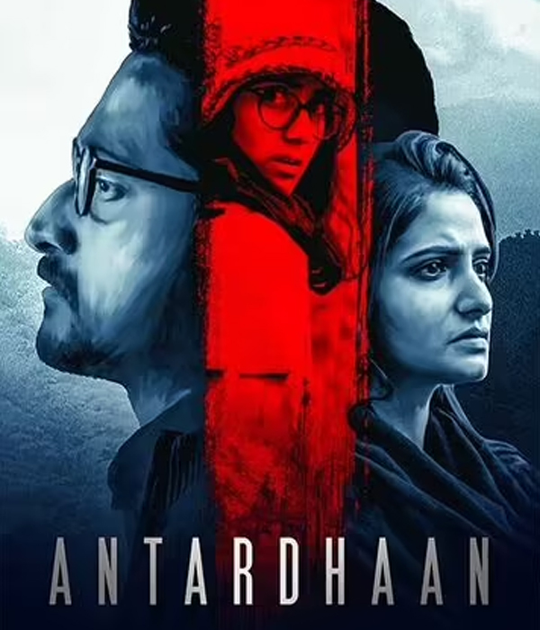 Antardhaan