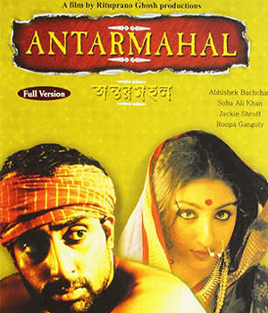 Antarmahal: Views Of The Inner Chamber