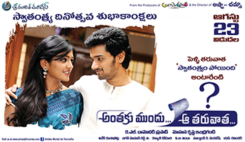 Anthaka Mundu Aa Tarvatha