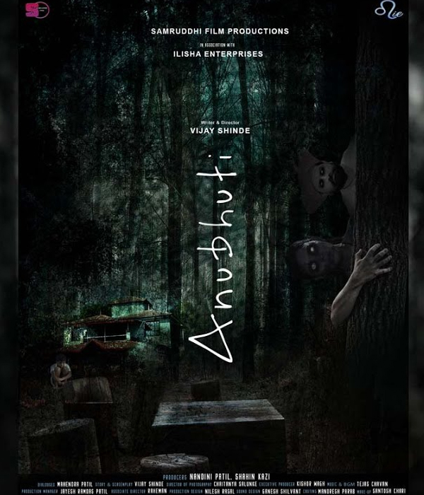 Anubhuti