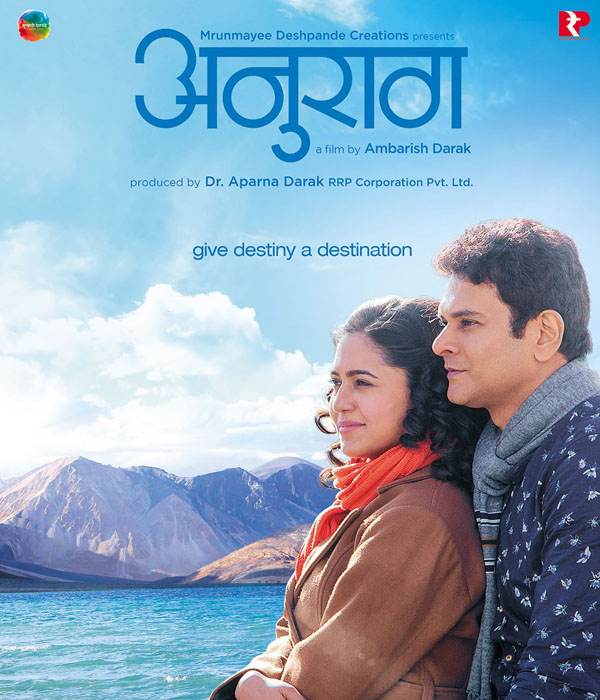 Anuraag