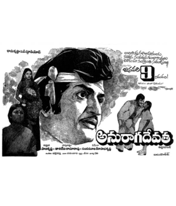 Anuraga Devatha