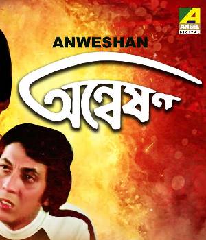 Anweshan