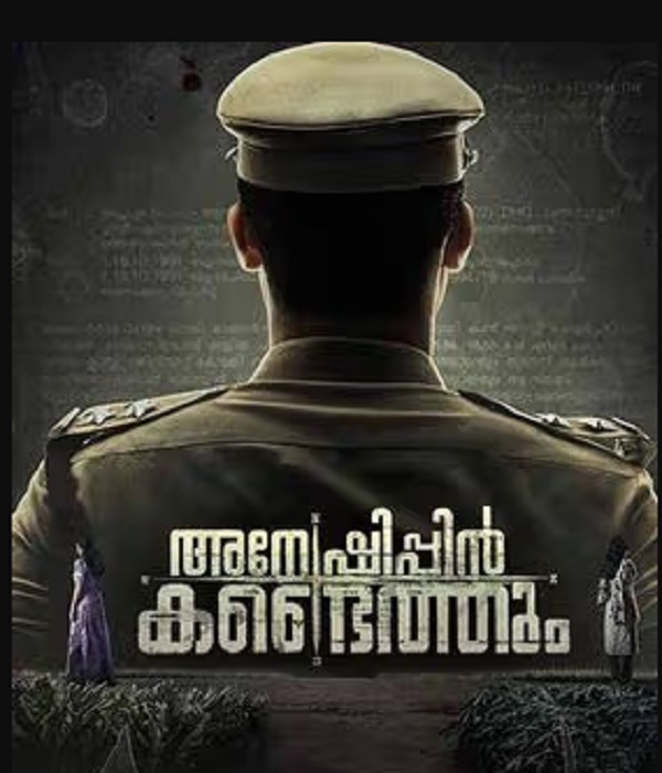 Anweshippin Kandethum