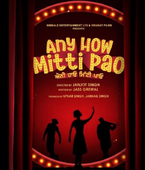 Any How Mitti Pao