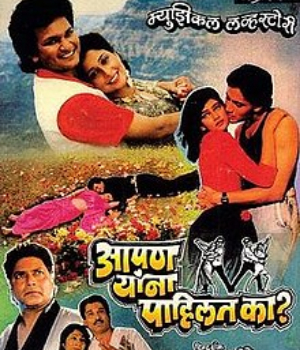 Apan Yana Pahilat Ka