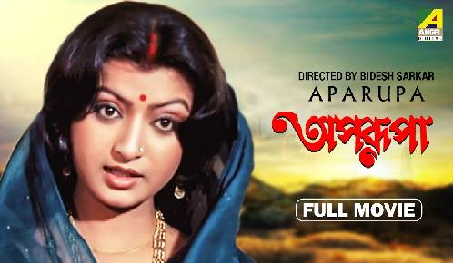 Aparupa