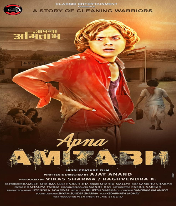 Apna Amitabh
