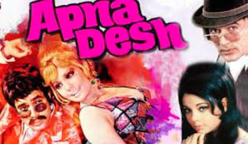 Apna Desh