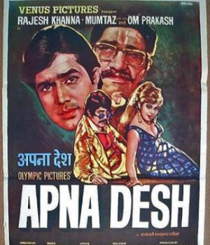 Apna Desh