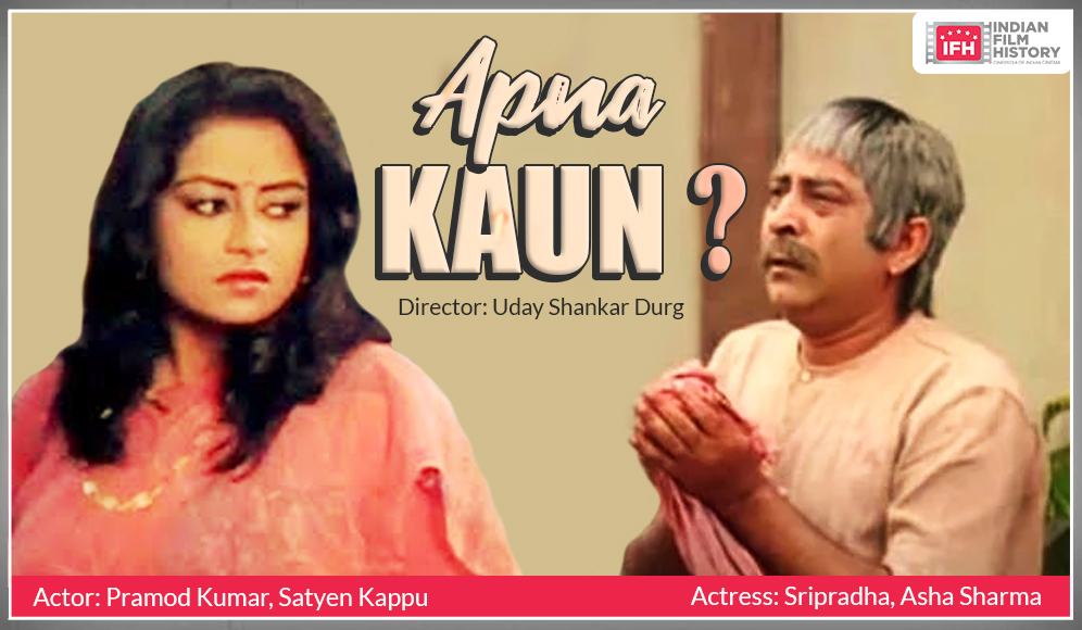 Apna Kaun?