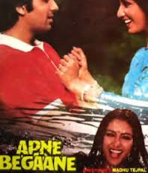 Apne Begaane