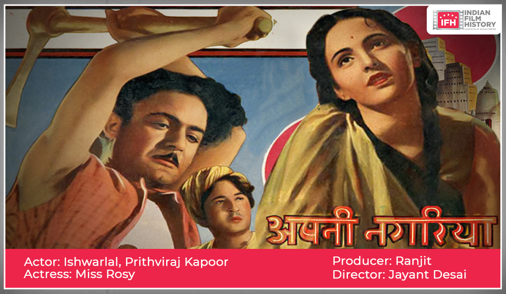 Apni Nagariya