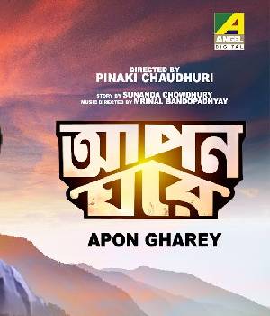 Apon Gharey