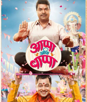 Appa Ani Bappa