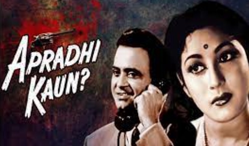 Apradhi Kaun?