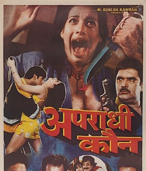 Apradhi Kaun