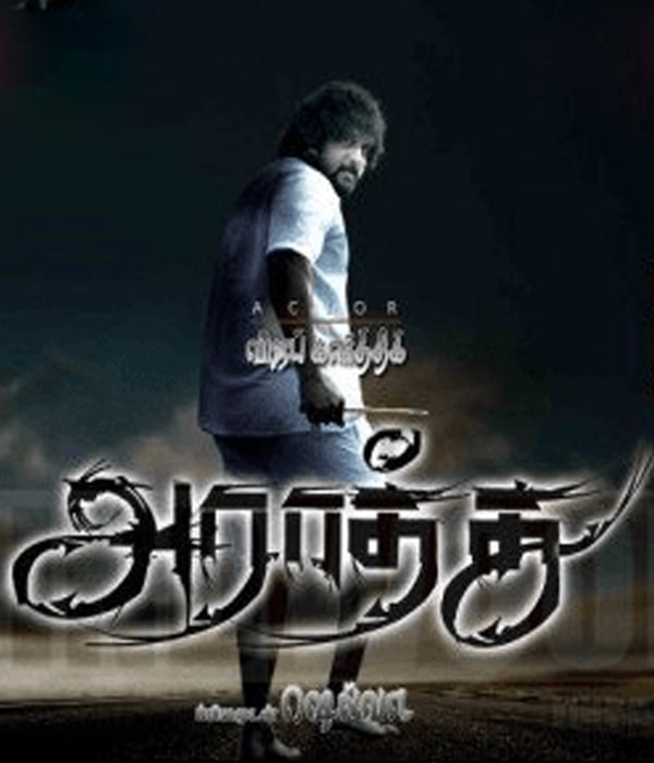 Araathu