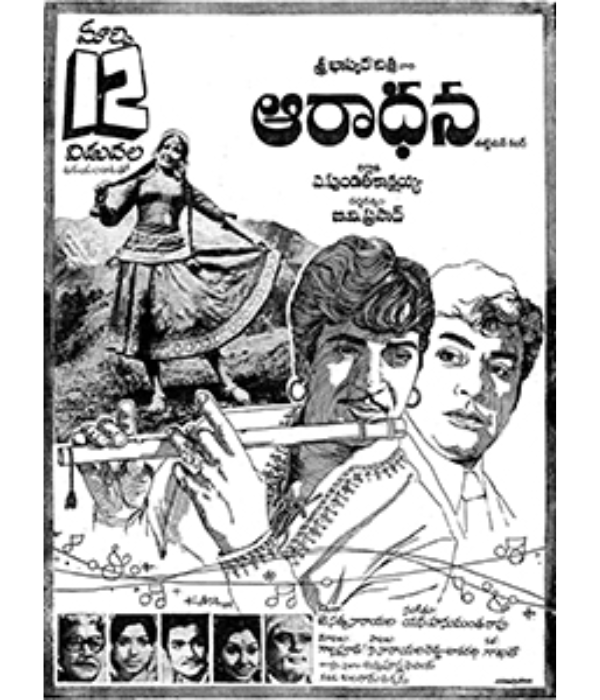 Aradhana