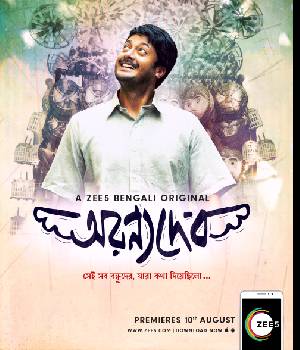 AranyaDeb