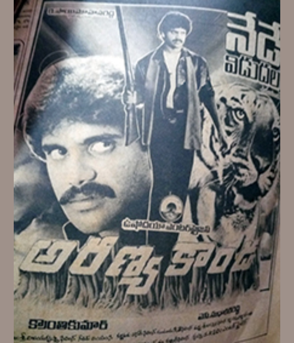Aranyakanda