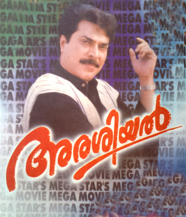 Arasiyal