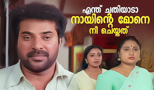 Arayannangalude Veedu