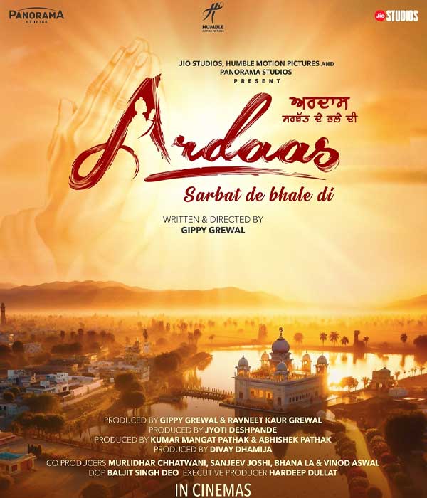 Ardaas Sarbat De Bhale Di