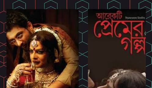 Arekti Premer Golpo