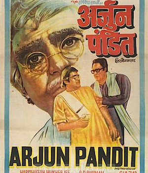 Arjun Pandit