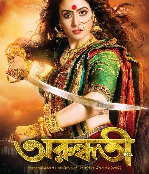 Arundhati