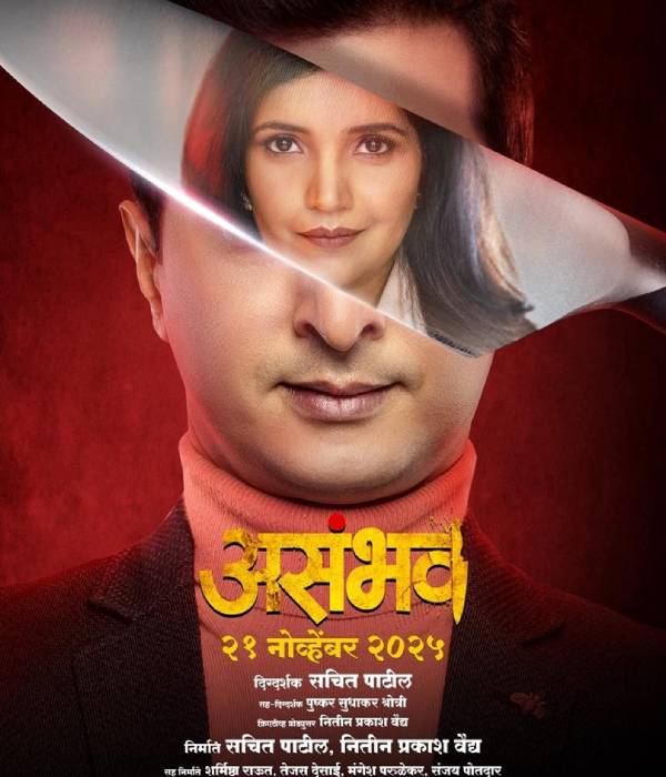 Asambhav
