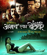 Ashach Eka Betavar
