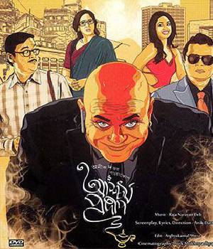 Ashchorjyo Prodeep