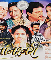 Ashi Gyaneshwari