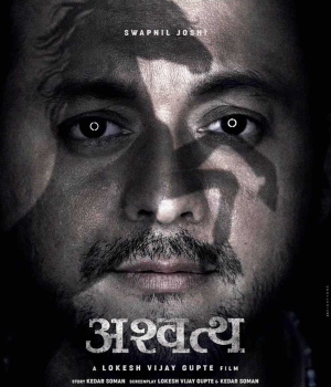 Ashwath