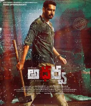 Atharva