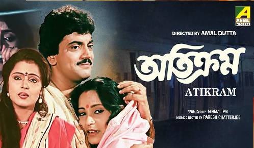 Atikram