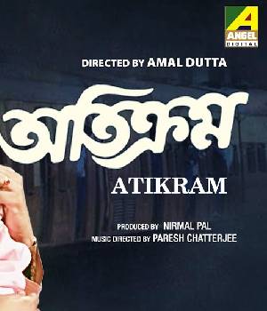Atikram