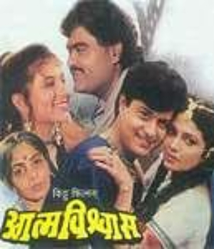 Atmavishwas