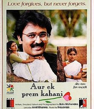 Aur Ek Prem Kahani