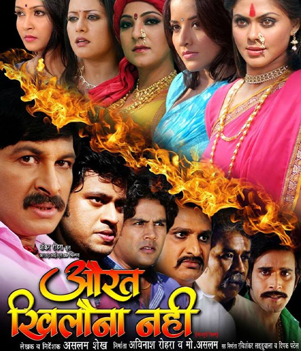 Aurat Khilona Nahi