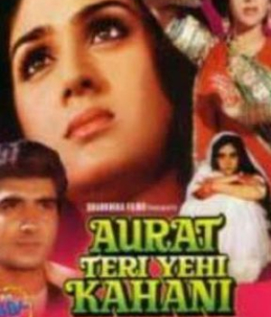 Aurat Teri Yehi Kahani