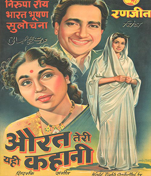Aurat Teri Yehi Kahani