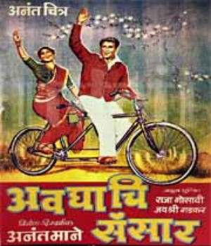 Avaghachi Sansar