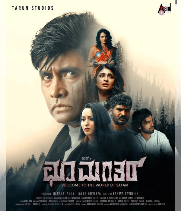 Avatara Purusha 2